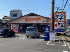 かつや　寝屋川秦町店