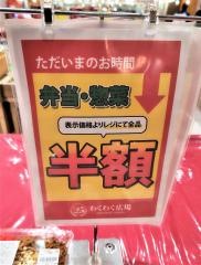 わくわく広場ららぽーと愛知東郷店