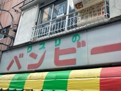 バンビ―薬局　本店
