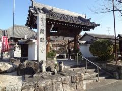 大悲山　開眼寺