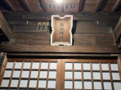 高木神社