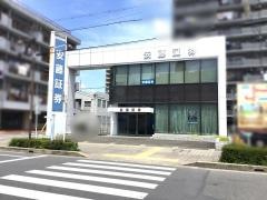安藤証券株式会社　岩倉支店