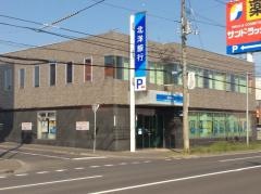 北洋銀行新発寒支店