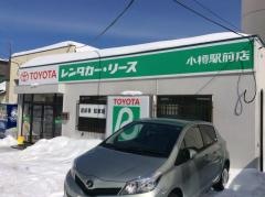 トヨタレンタリース札幌小樽駅前店