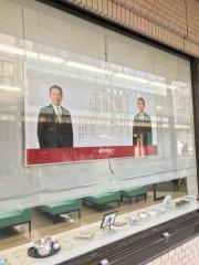 秋田銀行大館支店