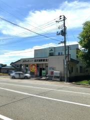 ＪＡ秋田おばこ田沢湖駅前支店