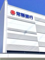 常陽銀行　太田支店