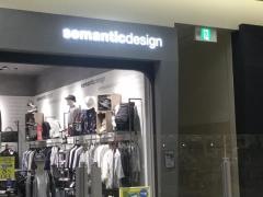 ｓｅｍａｎｔｉｃ　ｄｅｓｉｇｎイオン北戸田店
