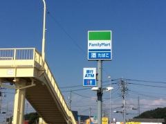ファミリーマート　本庄児玉東店