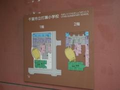 打瀬小学校