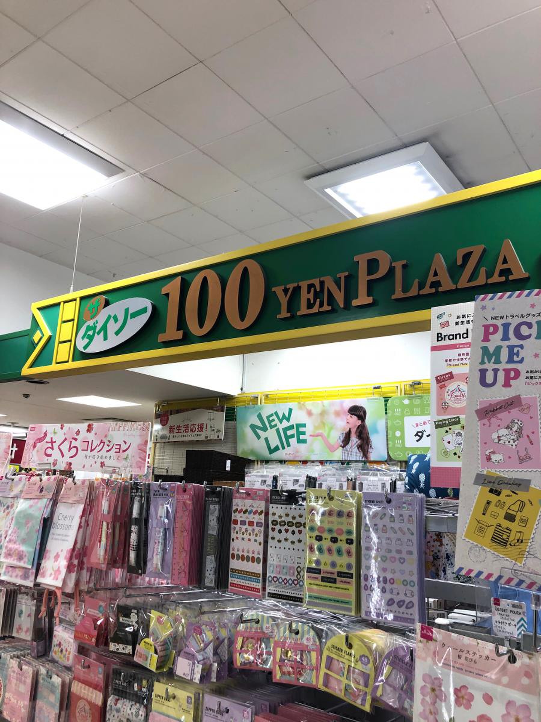 ダイソー 千葉 駅前 店