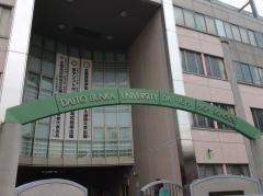 大東文化大学第一高等学校