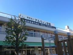 玉成幼稚園