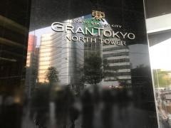 グラントウキョウノースタワー