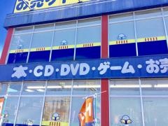ブックオフ　八王子堀之内店