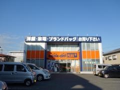 ブックオフ　伊勢原店