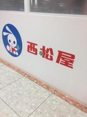 西松屋　アルプラザ鹿島店