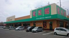 Ａコープ　堀ノ宮店