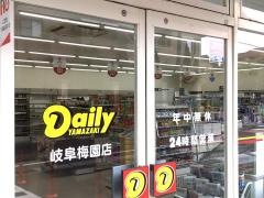 デイリーヤマザキ　岐阜梅園店
