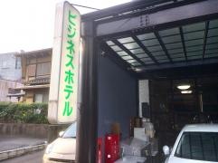 ビジネスホテルサンサミット
