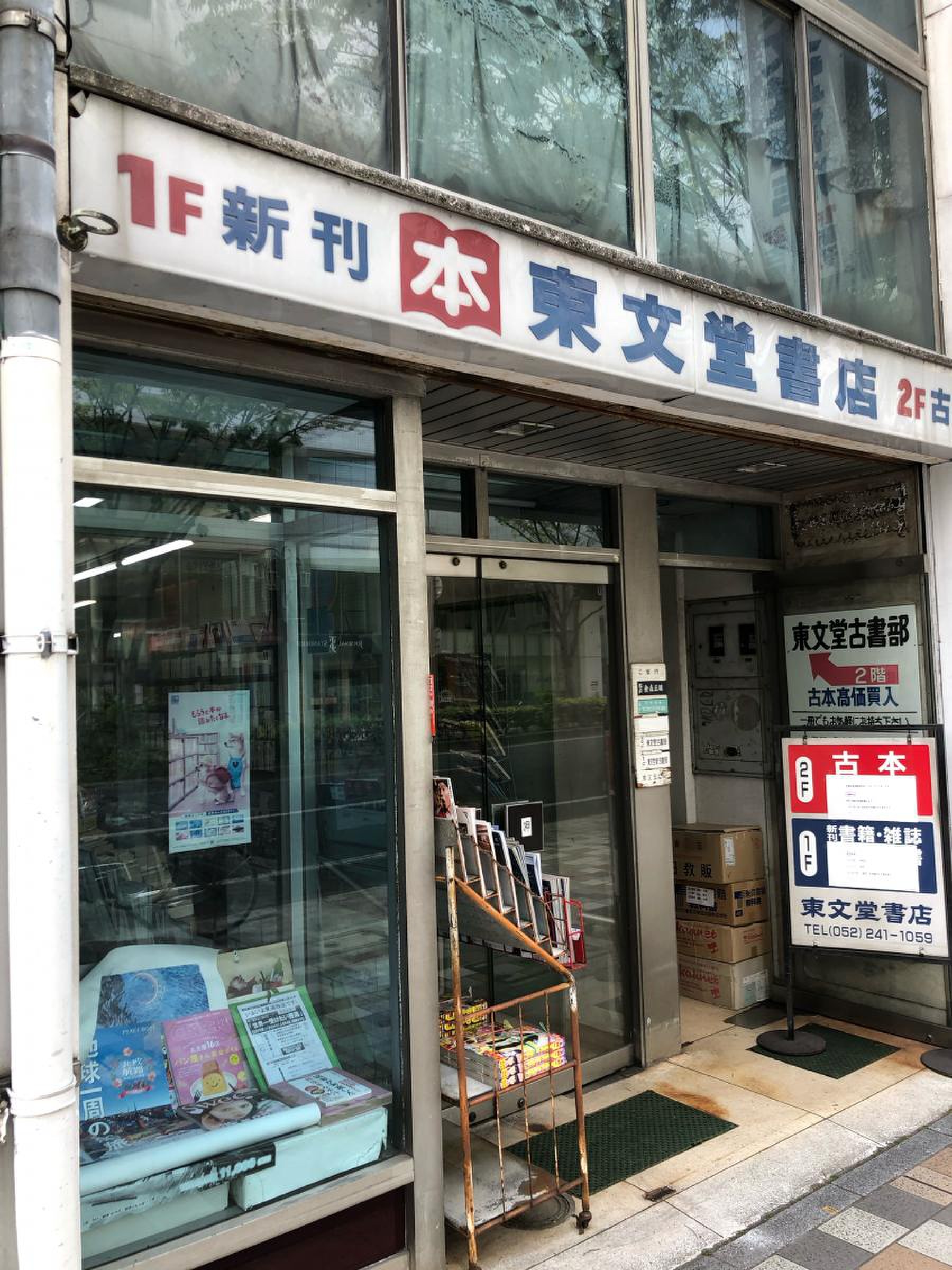 当時のメディア報道・掲載写真