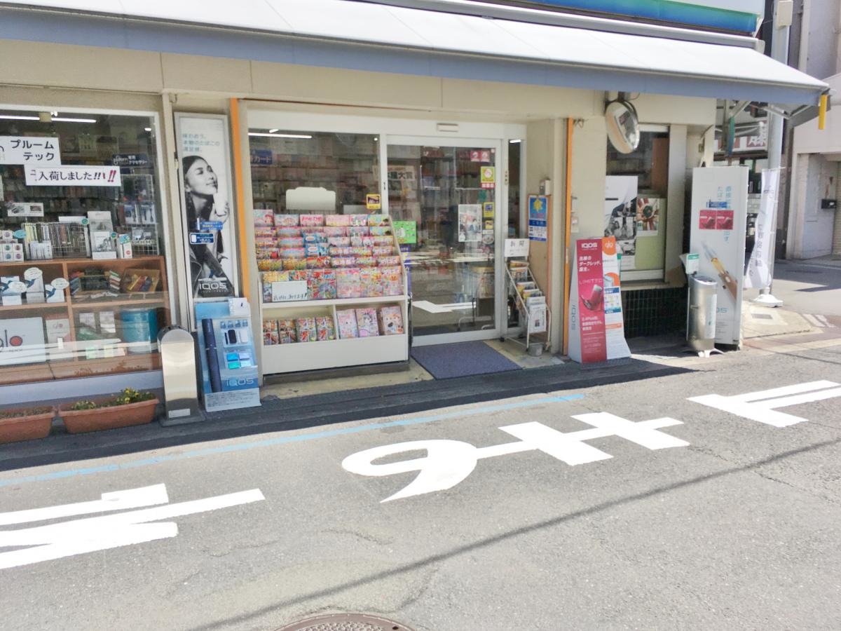 ホビーアリモト