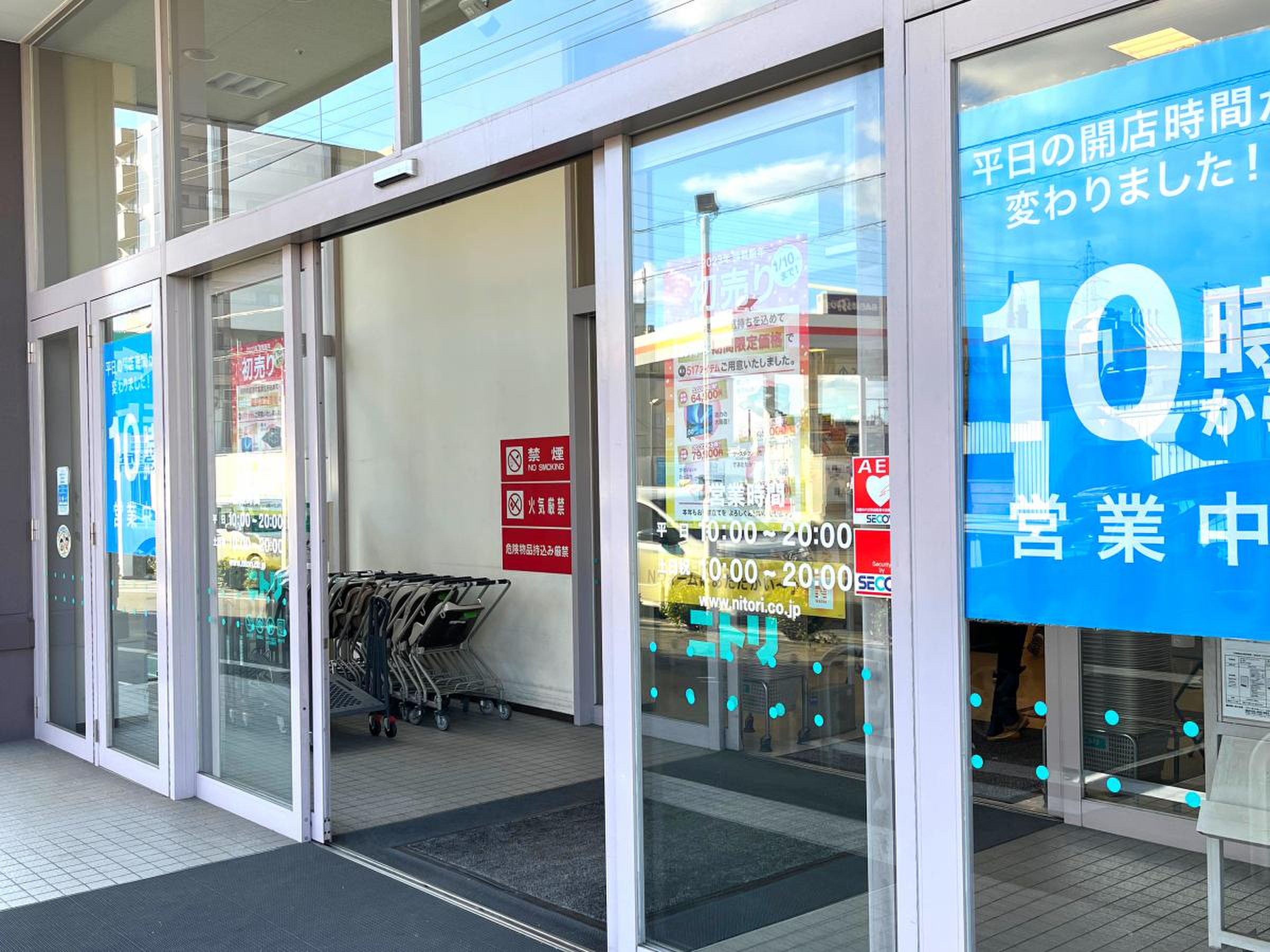 ニトリ 岡山 奥田 店