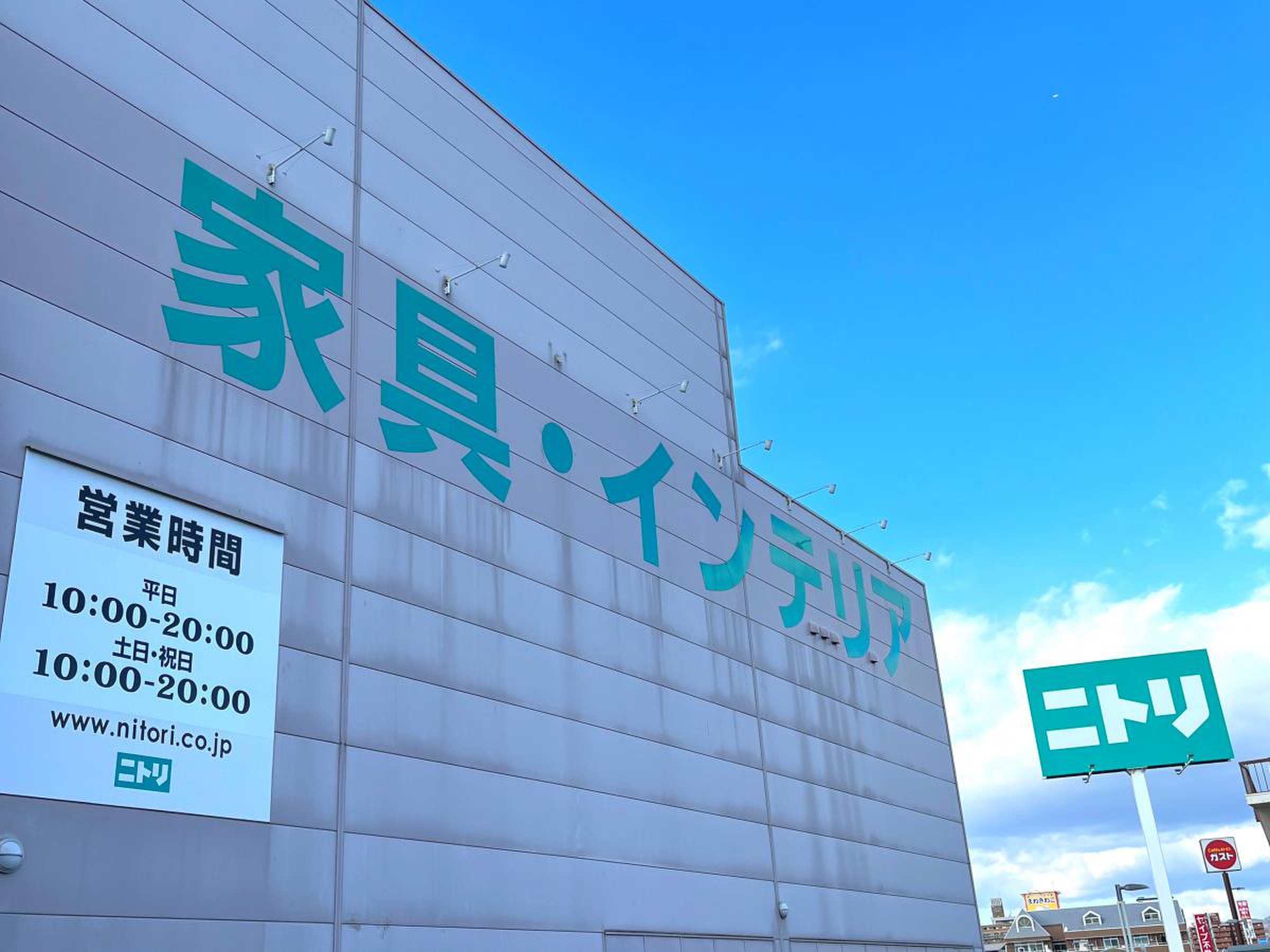 ニトリ 岡山 奥田 店