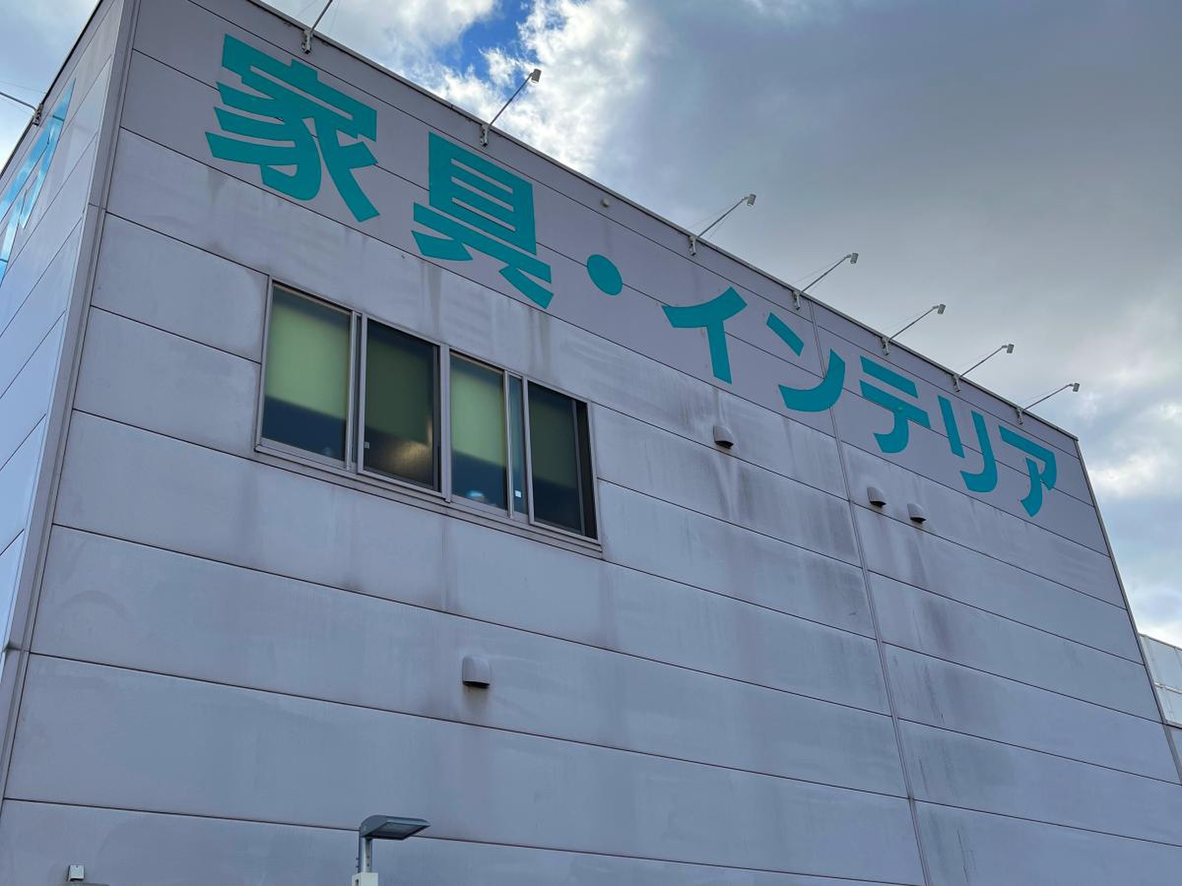 ニトリ 岡山 奥田 店