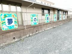 夢の星保育園穂積園