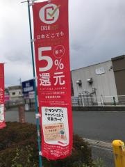 サンリブ　三ケ森店