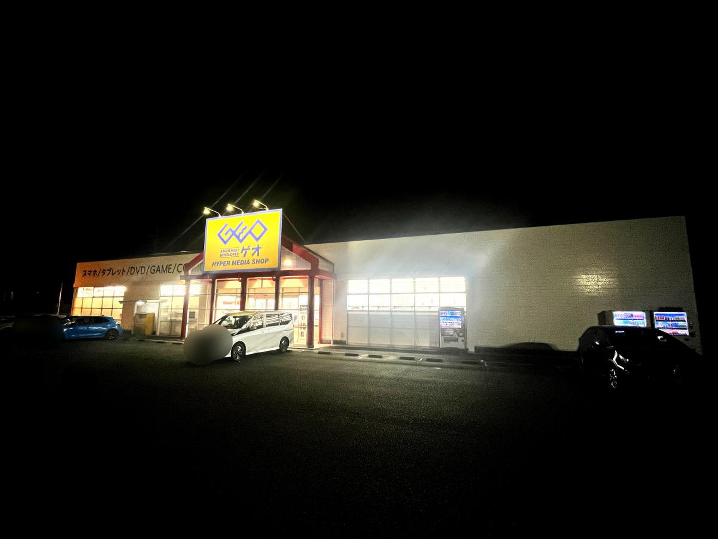 ゲオ 鳥栖 店