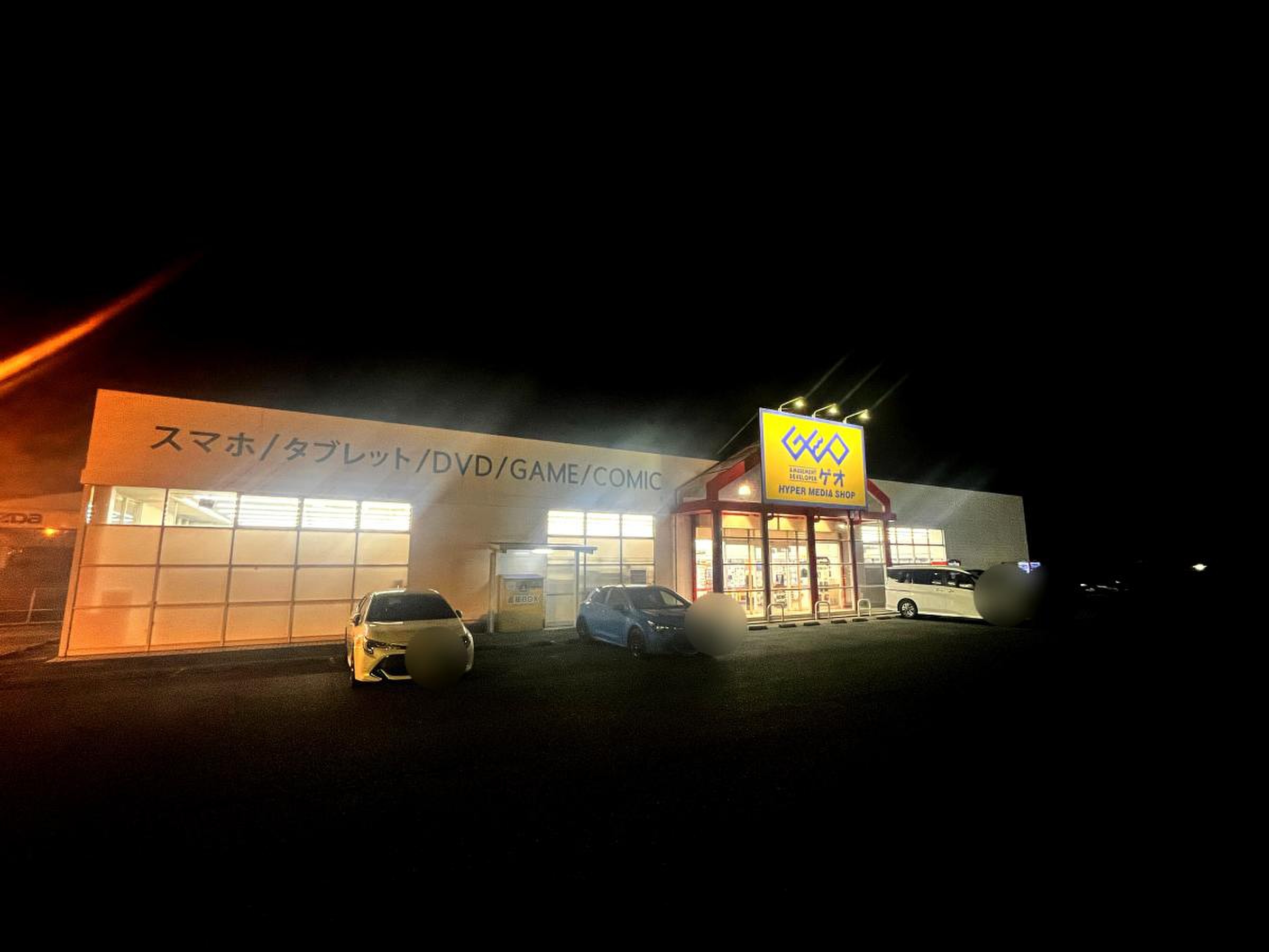 ゲオ 鳥栖 店