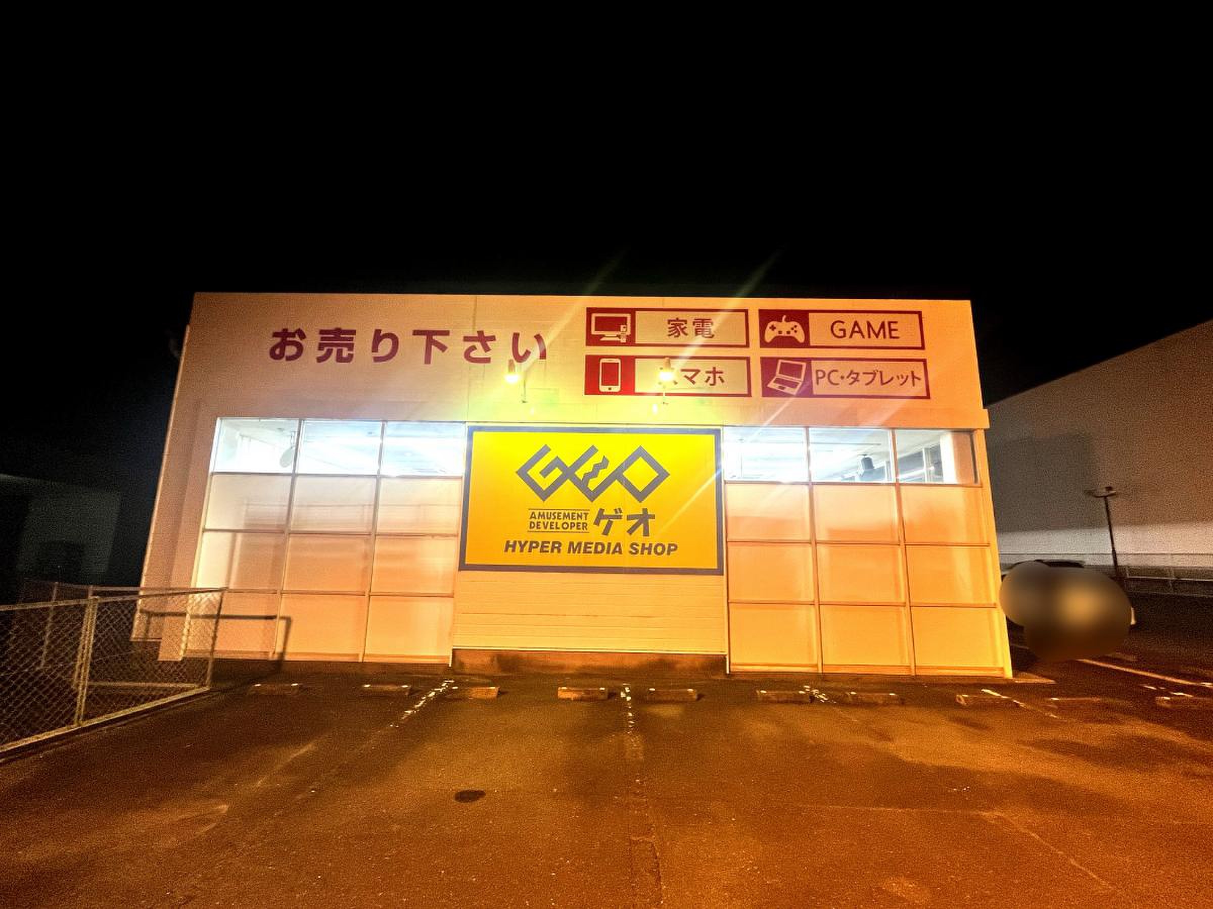 ゲオ 鳥栖 店