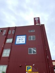 家具の丸高