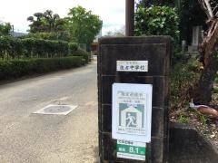 宮崎市立住吉中学校