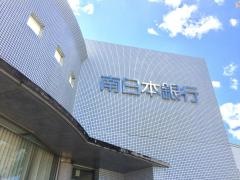 南日本銀行串木野支店