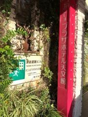 かごしまプラザホテル天文館