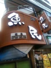 魚民　梅島駅前店