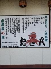 居酒屋たこ八