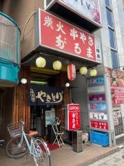 だるま