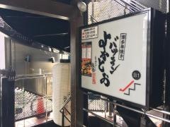 バッテンよかとぉ