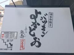 バッテンよかとぉ