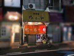 坊っちゃん