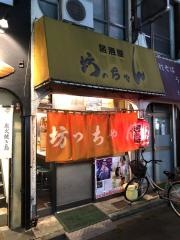 坊っちゃん