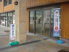 駅レンタカー福知山駅営業所