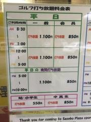 佐世保プラザスポーツセンター
