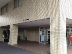 山下病院
