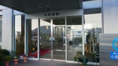産科婦人科小国病院