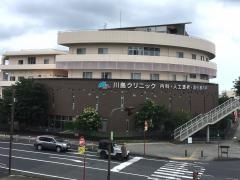 川島クリニック